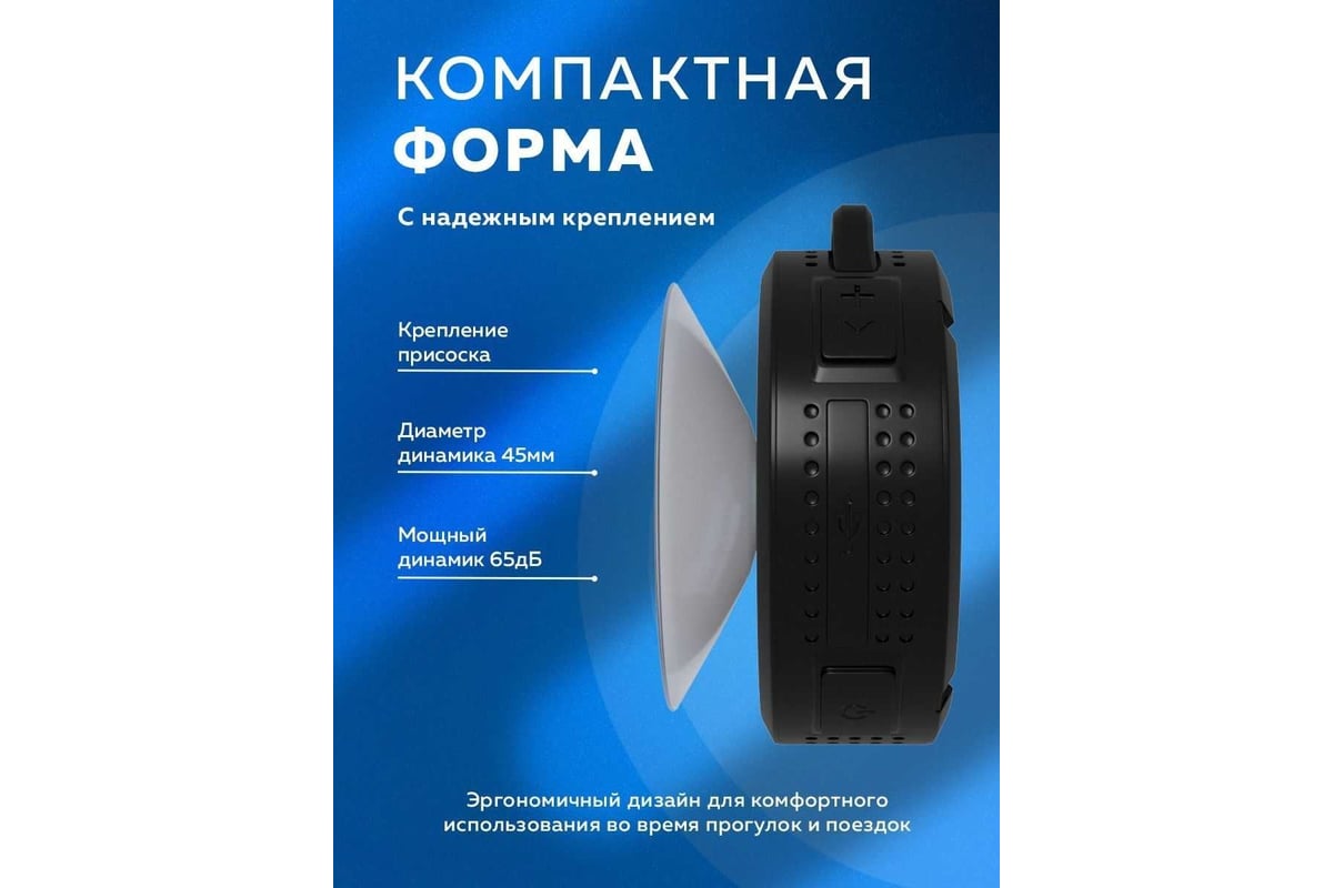 Колонка More Choice Bluetooth 5.0, 3 В, 300 мА*ч BS10 Black - выгодная  цена, отзывы, характеристики, фото - купить в Москве и РФ