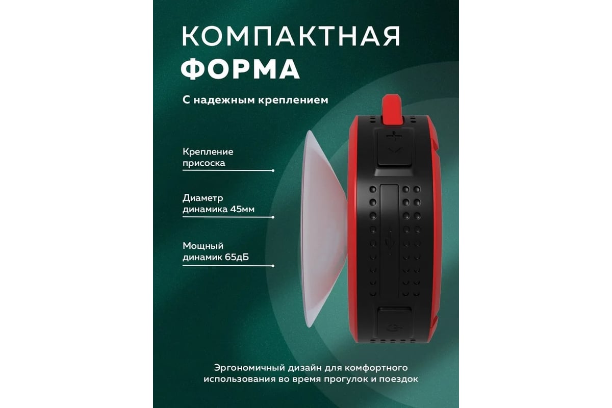 Колонка More Choice Bluetooth 5.0, 3 В, 300 мА*ч BS10 Red