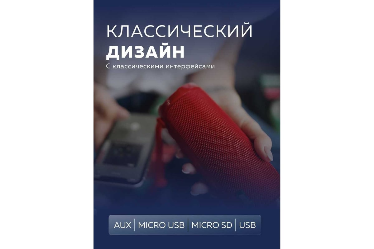 Колонка More Choice Bluetooth 5.1, 2*5 В, 1800 мА*ч BS22 Red - выгодная  цена, отзывы, характеристики, фото - купить в Москве и РФ