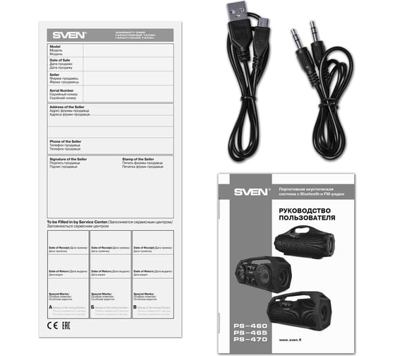 Портативная колонка SVEN АС PS-465 черная, 18 Вт, Bluetooth, FM, USB, microSD, LED-дисплей, 1800 мА*ч SV-016173