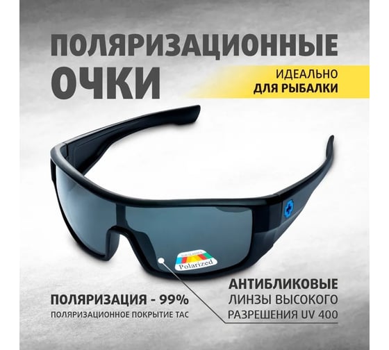 Поляризационные очки в чехле Premier fishing серые pr-op-9436-g 00000184977