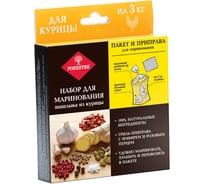 Набор для маринования шашлыка из курицы FORESTER PP-502