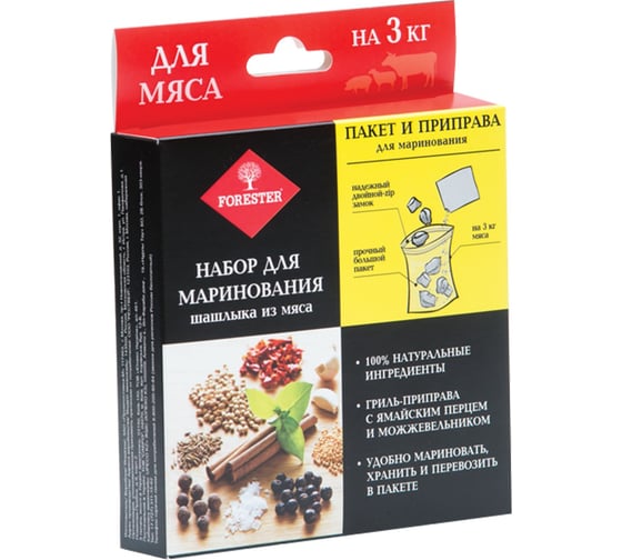 Набор для маринования шашлыка из мяса FORESTER PP-501