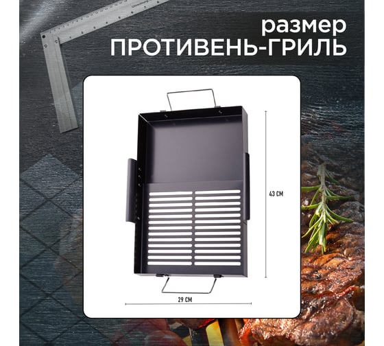 Противень-гриль 32х43см FORESTER BQ-N15
