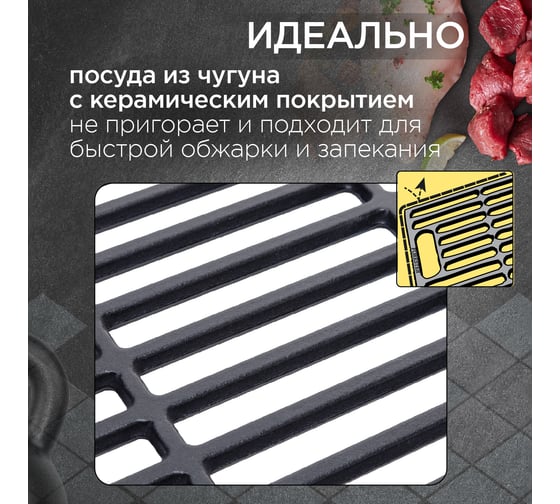 Решетка-гриль FORESTER CI-03