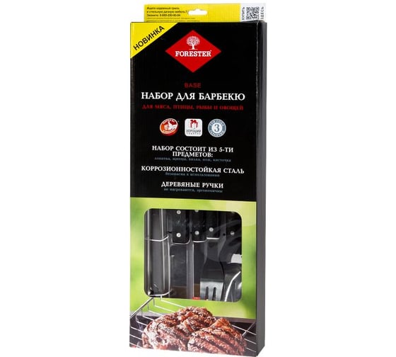 Набор для барбекю 5 предметов FORESTER BBQ PROFESSIONAL BBQ-3G