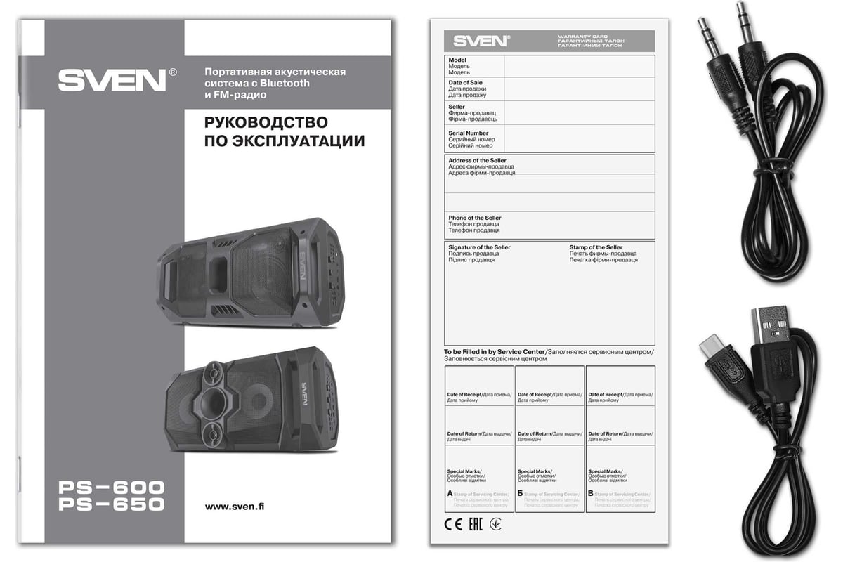 Портативная колонка SVEN АС PS-650 черная, 50 Вт, TWS, Bluetooth, FM ...
