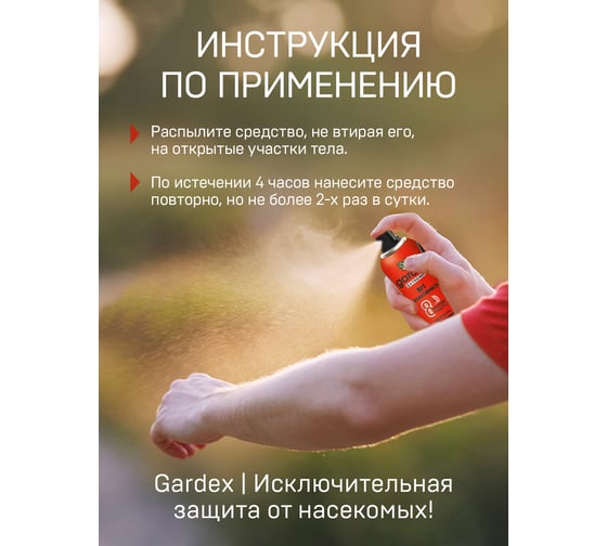 Аэрозоль от комаров и других насекомых Gardex Extreme Super 80 мл 24 0140
