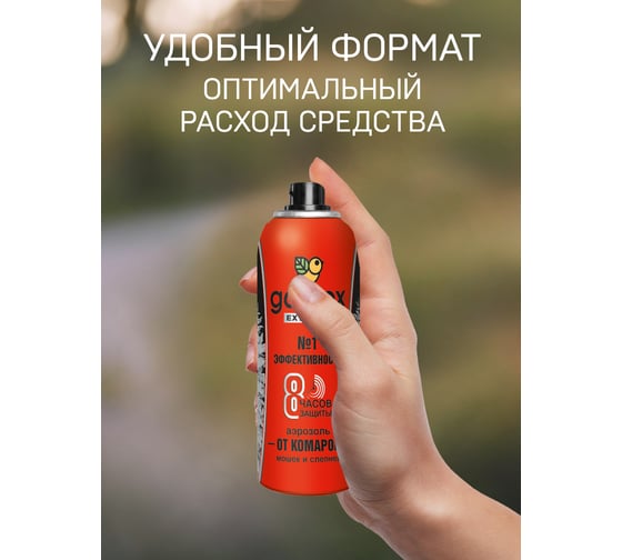 Аэрозоль от комаров и других насекомых Gardex Extreme Super 80 мл 24 0140