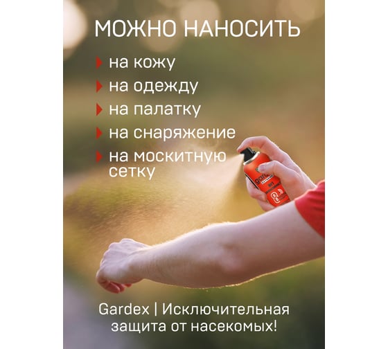 Аэрозоль от комаров и других насекомых Gardex Extreme Super 80 мл 24 0140