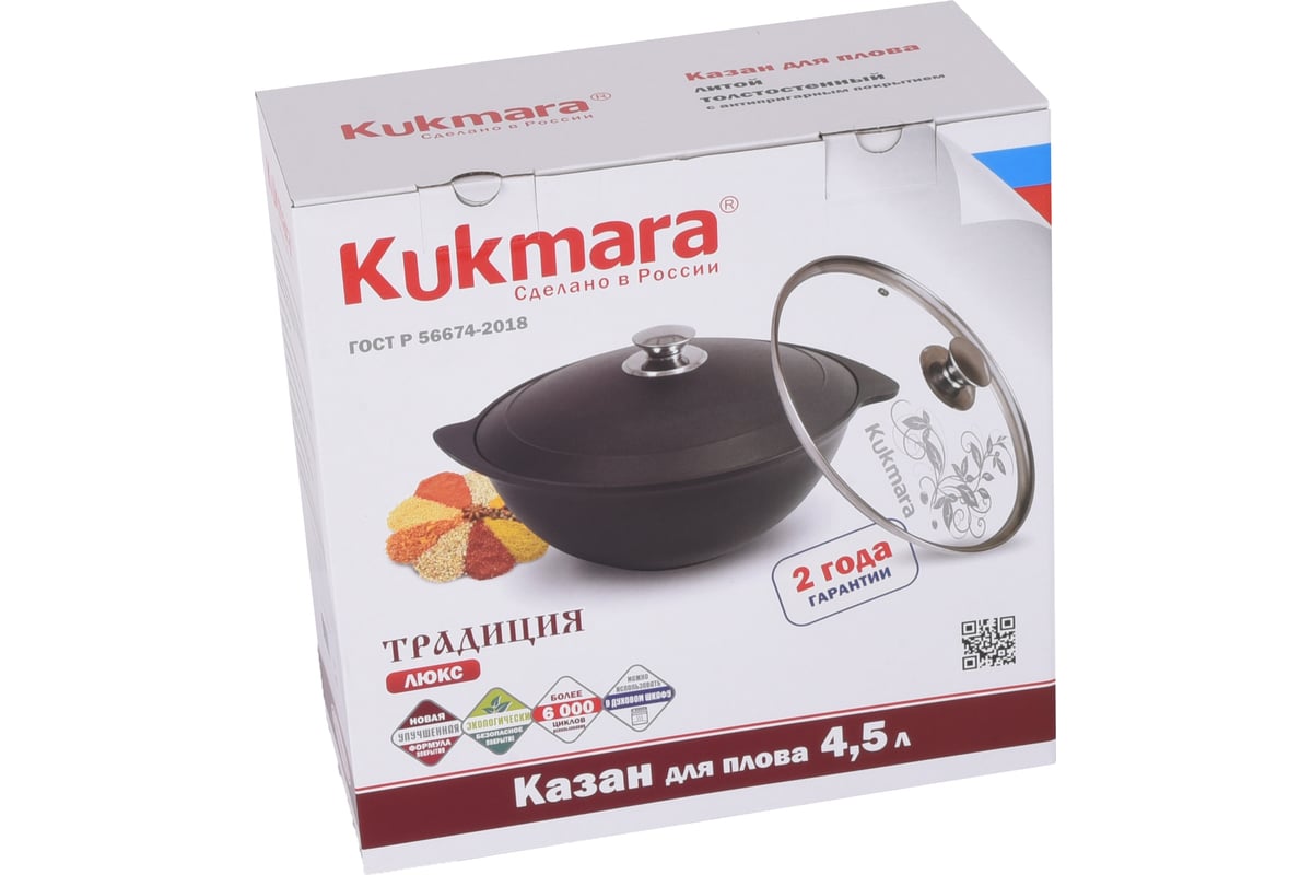 Казан для плова Kukmara 4.5л, со стеклянной крышкой АП к47а - выгодная  цена, отзывы, характеристики, фото - купить в Москве и РФ