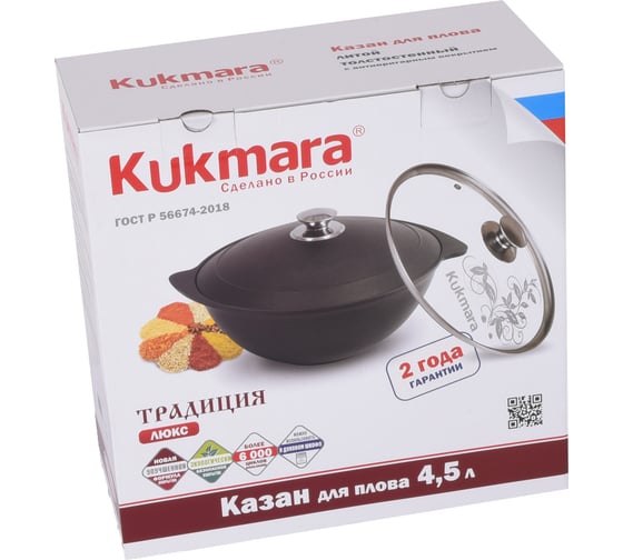Казан для плова Kukmara 4.5л, со стеклянной крышкой АП к47а