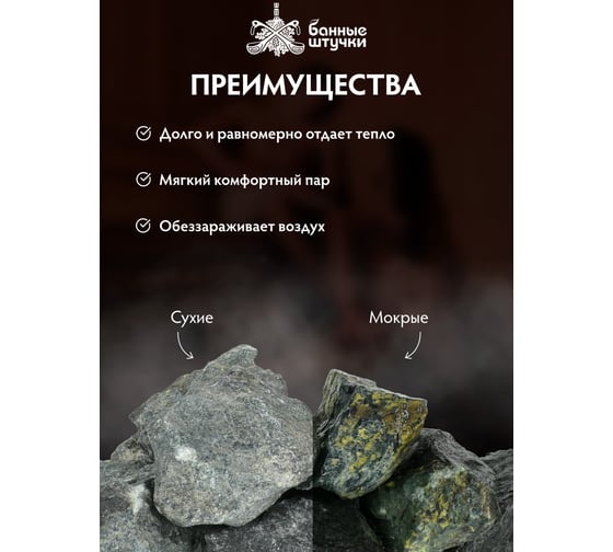 Камень Банные штучки Пироксенит колотый, средний (70-140 мм), в коробке 10 кг 33715