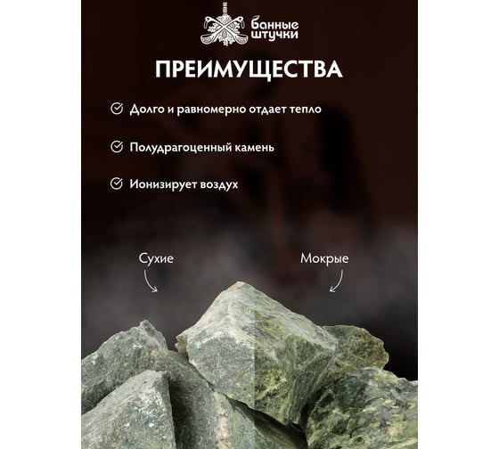 Камень Банные штучки Хакасский жадеит колотый, мелкий (40-80 мм), в коробке 10 кг 33718