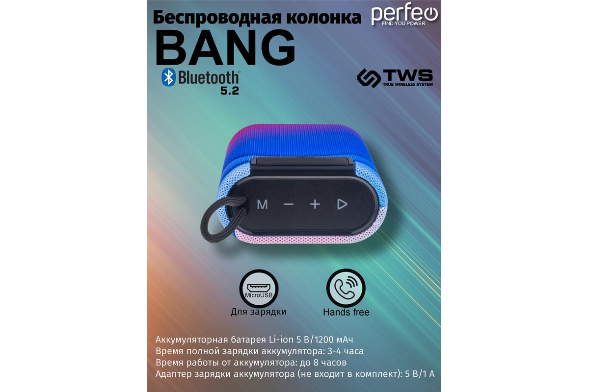 Bluetooth-колонка Perfeo BANG FM, MP3 microSD/USB, AUX, 5Вт, 1200mAh, волны  30016708 - выгодная цена, отзывы, характеристики, фото - купить в Москве и  РФ