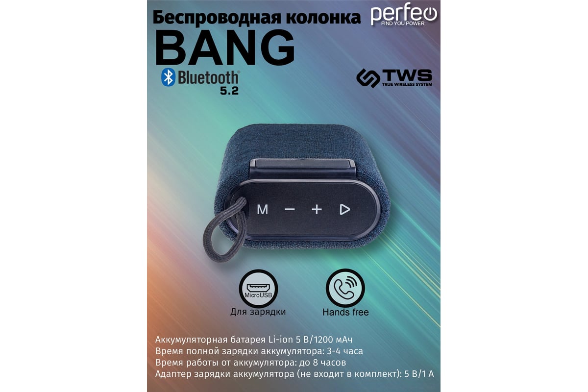 Bluetooth-колонка Perfeo BANG FM, MP3 microSD/US, AUX, 5Вт, 1200mAh, черная  30016711 - выгодная цена, отзывы, характеристики, фото - купить в Москве и  РФ