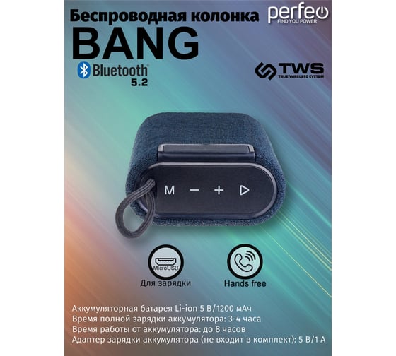Bluetooth-колонка Perfeo BANG FM, MP3 microSD/US, AUX, 5Вт, 1200mAh, черная 30016711