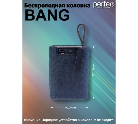 Bluetooth-колонка Perfeo BANG FM, MP3 microSD/US, AUX, 5Вт, 1200mAh, черная 30016711