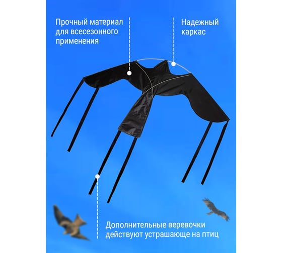 Комплект Воздушный змей Крук+флагшток Коршун 7 м 1 28
