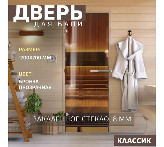 Дверь для бани DoorWood бронза, 1700x700 мм, левая, петли слева DW-00014739