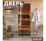 Дверь для бани DoorWood бронза, 1700x700 мм, левая, петли слева DW-00014739 2