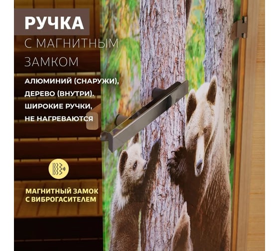 Дверь для бани DoorWood фотопечать, рисунок а064, 2000x700 мм, левая, петли слева DW-00014757