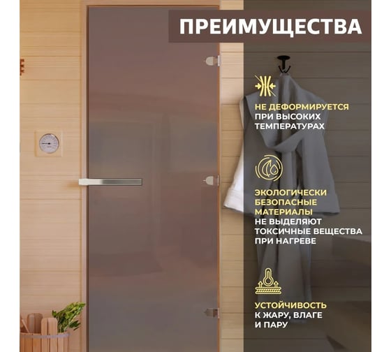 Дверь для бани DoorWood матовая бронза, 2000x700 мм, левая, петли слева DW-00014743