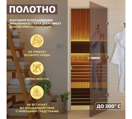 Дверь для бани DoorWood бронза, 2000x800 мм, левая, петли слева DW-00014737