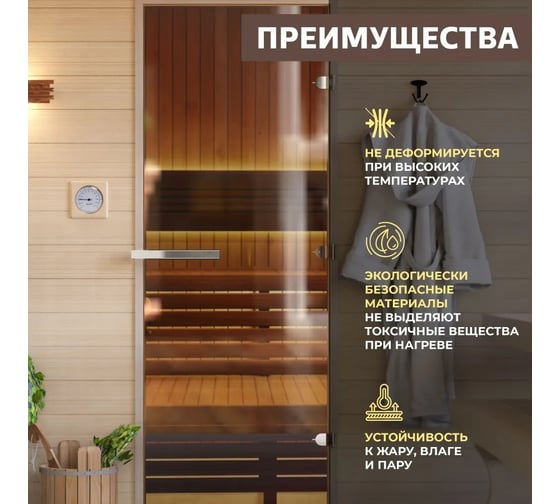 Дверь для бани DoorWood бронза, 2000x800 мм, левая, петли слева DW-00014737