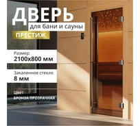 Дверь для бани DoorWood престиж pro бронза, 2000x800 мм УТ-00011515pro