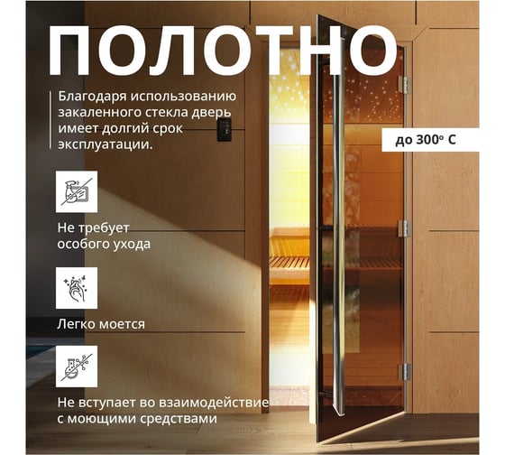 Дверь для бани DoorWood престиж pro бронза, 2000x800 мм УТ-00011515pro
