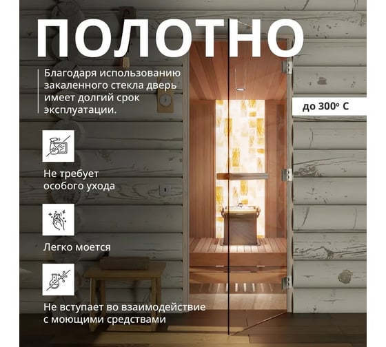 Дверь для бани DoorWood эталон прозрачная, 2000x800 мм УТ-00012009