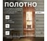 Дверь для бани DoorWood эталон прозрачная, 2000x800 мм УТ-00012009 3