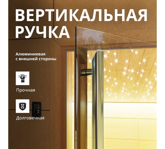 Дверь для бани DoorWood престиж прозрачная, 2000x800 мм УТ-00012015