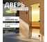 Дверь для бани DoorWood престиж прозрачная, 2000x800 мм УТ-00012015 2