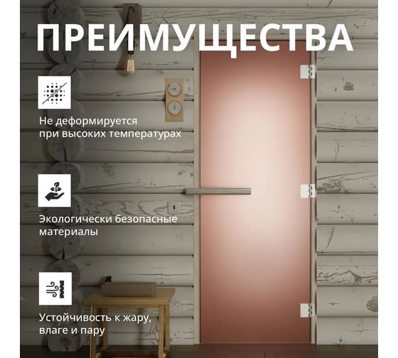Дверь для бани DoorWood эталон матовая бронза, 2000x800 мм, левая, петли слева DW-00014818