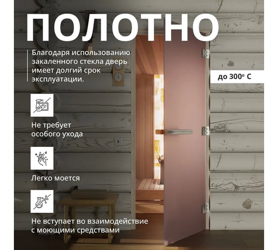 Дверь для бани DoorWood эталон матовая бронза, 2000x800 мм, левая, петли слева DW-00014818