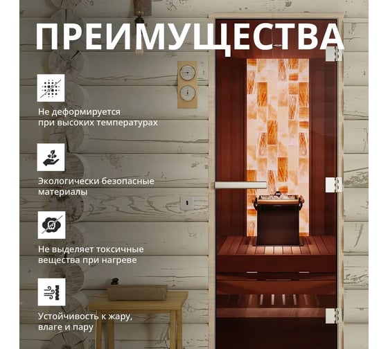 Дверь для бани DoorWood эталон бронза, 2000x800 мм, левая, петли слева DW-00014816