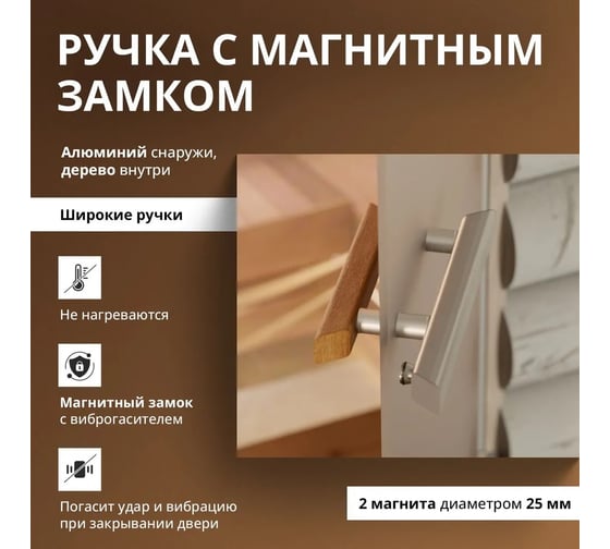 Дверь для бани DoorWood эталон сатин, 2000x800 мм УТ-00012011