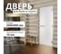 Дверь для бани DoorWood эталон сатин, 2000x800 мм УТ-00012011 2