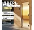 Дверь для бани DoorWood престиж сатин, 2000x800 мм УТ-00012017 2