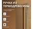 Дверь для бани DoorWood престиж сатин, 2000x800 мм УТ-00012017 6