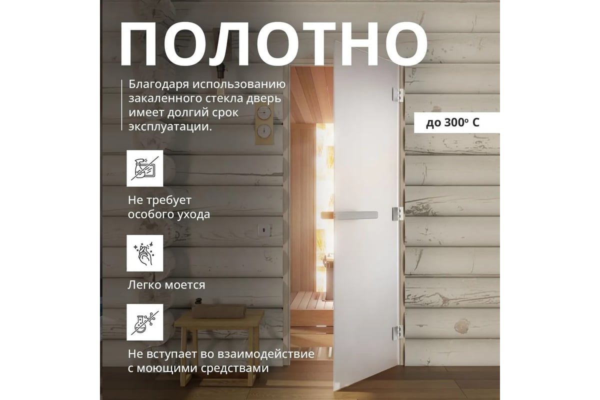 Дверь для бани DoorWood эталон сатин, 2000x800 мм, левая, петли слева  DW-00014820 - выгодная цена, отзывы, характеристики, фото - купить в Москве  и РФ