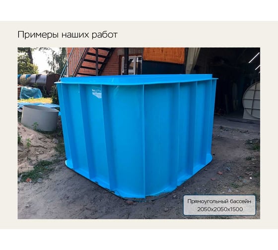 Прямоугольный бассейн под грунт с ребрами жесткости Экосети S8 3x2x1.5 м ППРБ3215S8
