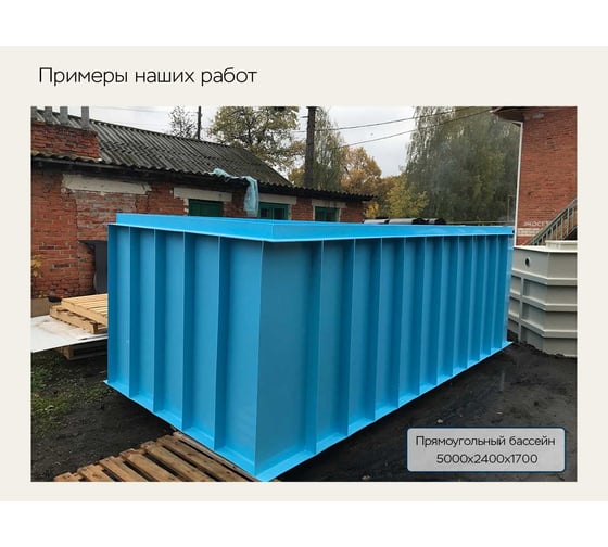 Прямоугольный наземный бассейн с металлокаркасом Экосети S8 3x2.4x2 м НПРБ3242S8