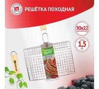 Походная решетка GRIFON light 22х30х3 cм, длина с ручкой 45 см 610-006/1