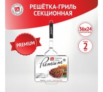 Решетка для гриля GRIFON premium секционная, 36x24x3 см 650-005/1