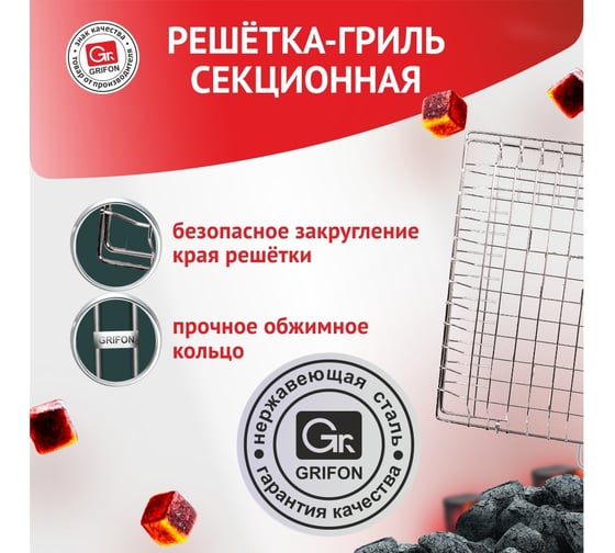 Решетка для гриля GRIFON premium секционная, 36x24x3 см 650-005/1
