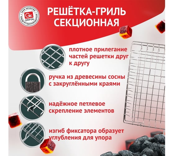 Решетка для гриля GRIFON premium секционная, 36x24x3 см 650-005/1