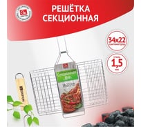 Решетка GRIFON light стейк, 22х34х3 cм, длина с ручкой 58 см 610-005